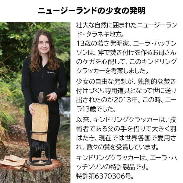 Kindling Cracker 薪割り用具　品番72000 kinkurabase_top.jpg