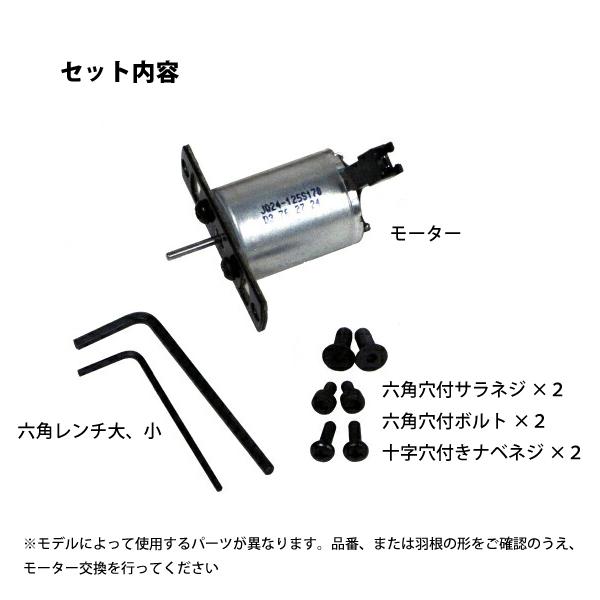 Caframo Ecofan エコファン 用 オプション品 812JP・800JP・81210