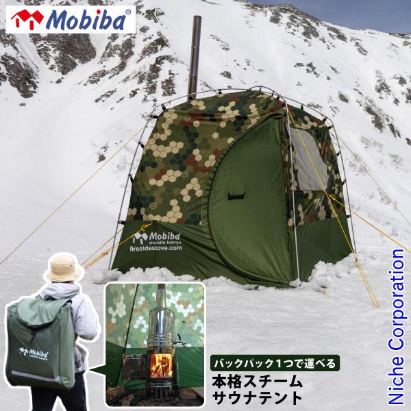 MOBIBA（モビバ） バックパックサウナ RB170M 27170 サウナ 屋外