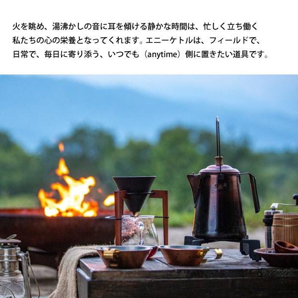 FIRESIDE（ファイヤーサイド） エニーケトル 1.8L 28711 ケトル