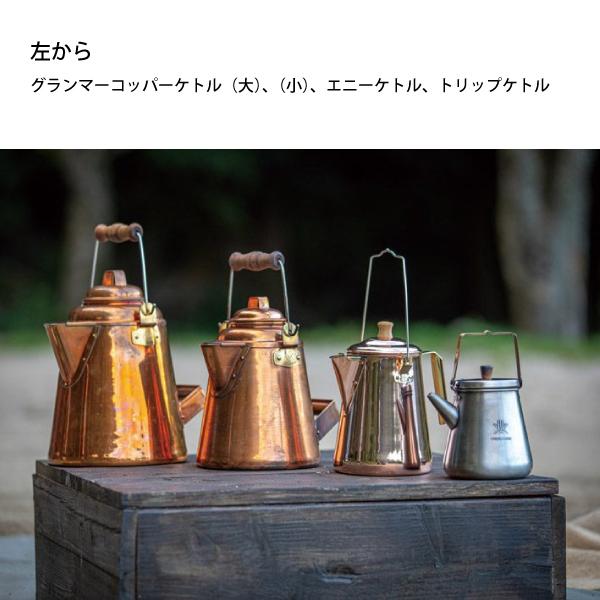 キャンプ 銅製品 コッパー ブラス まとめ ファイヤーサイド…ヤカン等… キャンプ 銅製品 コッパー ブラス まとめ ファイヤーサイド