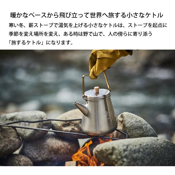 FIRESIDE（ファイヤーサイド） トリップケトル サテンシルバー 1.0L