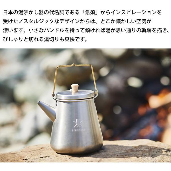 FIRESIDE（ファイヤーサイド） トリップケトル サテンシルバー 1.0L