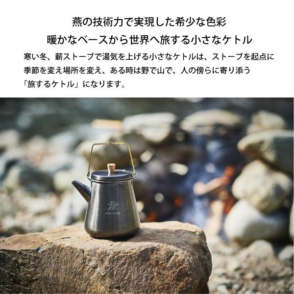 FIRESIDE（ファイヤーサイド） トリップケトル サテンブラック 1.0L