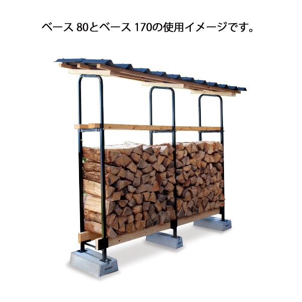 FIRESIDE（ファイヤーサイド） ベース 80 40080 2×4ログラック
