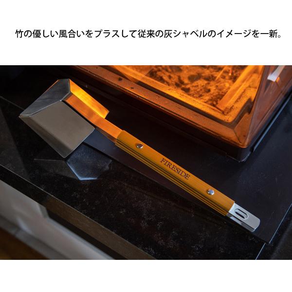 FIRESIDE（ファイヤーサイド） アシュシュ 48100 FIRESIDE 灰 掃除