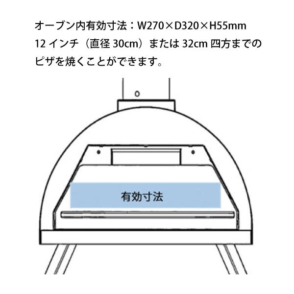FIRESIDE（ファイヤーサイド） カブト ピザ窯 KABUTO ピザ 窯 77900