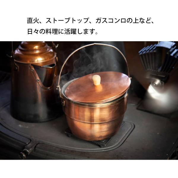 FIRESIDE ファイヤーサイド コッパーオークポット 86236 鍋 FIRESIDE ファイヤーサイド コッパーオークポット 86236 鍋