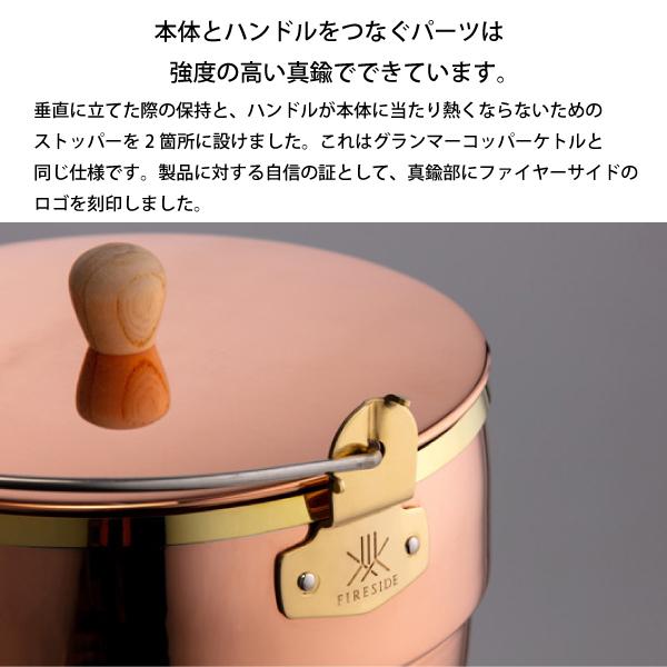 FIRESIDE（ファイヤーサイド） コッパーオークポット 86236 鍋