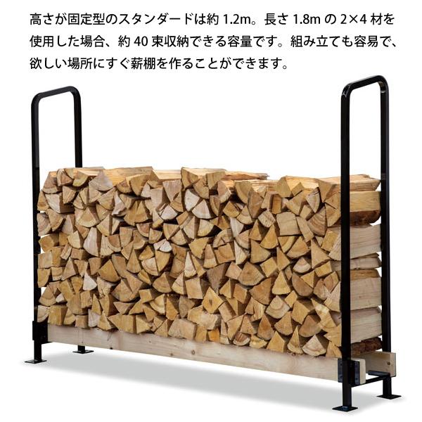 ファイヤーサイド 2x4 ログラック 30 スタンダード Y031 30cm 薪 薪ラック 棚 薪束 DIY 暖炉 高さ固定の画像