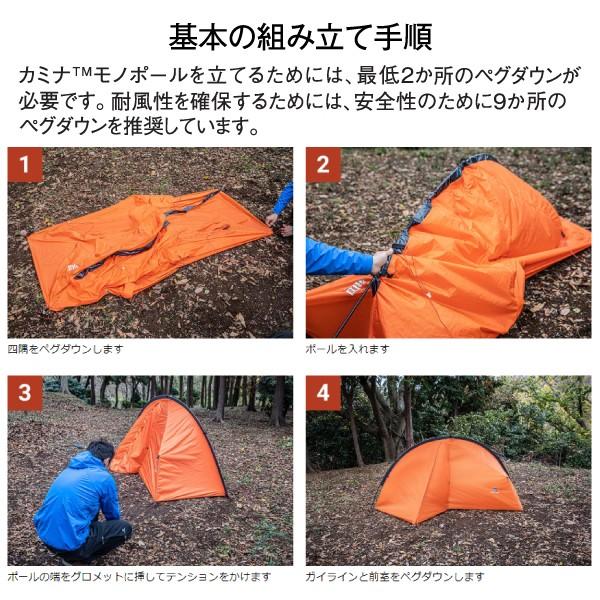 ファイントラック（finetrack） カミナモノポール1 FAG0601-OG テント