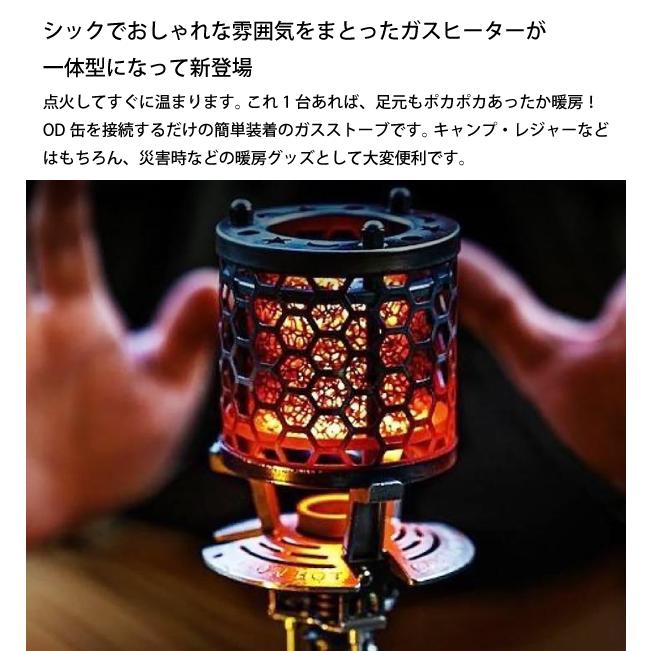 ガスウェア T-HEATER メタルフォーム加熱ガスヒーター GKH-101