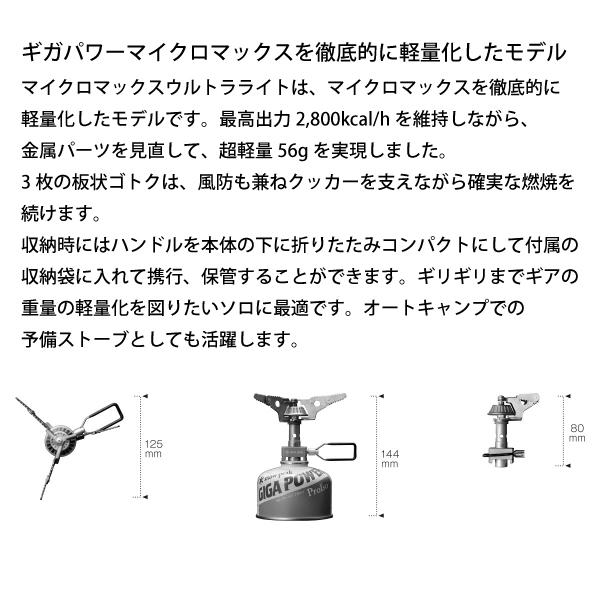 snow peak（スノーピーク） バーナー ギガパワーマイクロマックス
