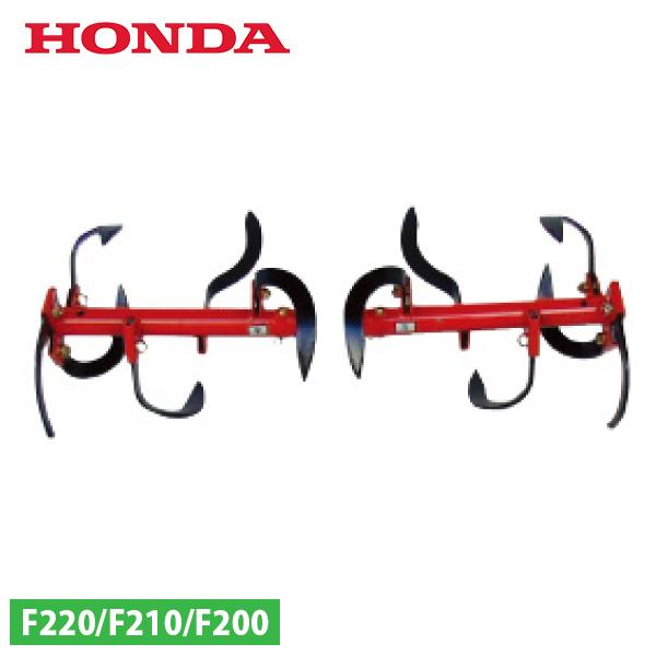 ホンダ（HONDA） ミラクルローター 720 F220 用 10880 深耕 こまめ