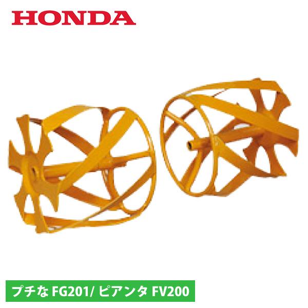 ホンダ（HONDA） イエロースパイラル 450 FV200 FG201 用 11679 プチな