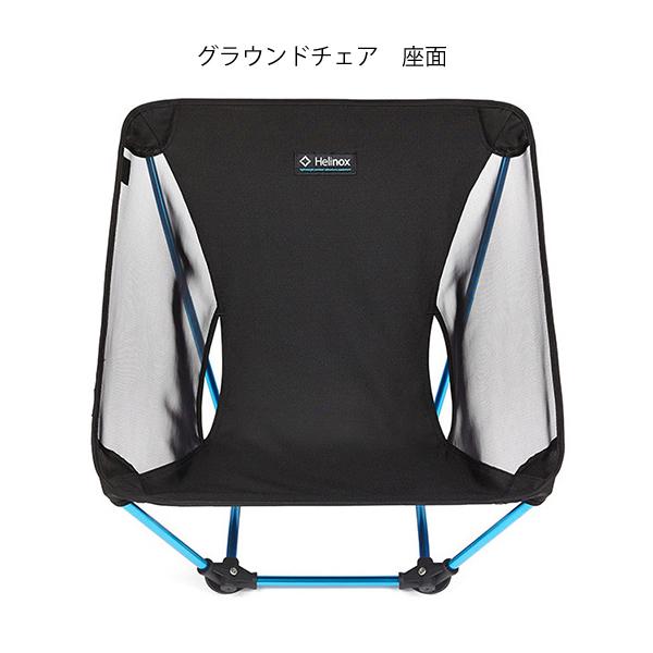 Helinox（ヘリノックス） グラウンドチェア 1822229 キャンプ チェア