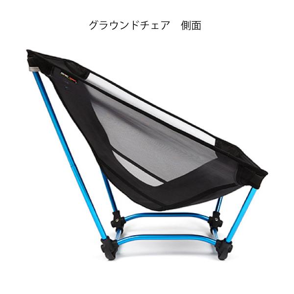 Helinox（ヘリノックス） グラウンドチェア 1822229 キャンプ チェア