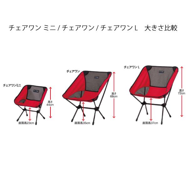 Helinox（ヘリノックス） チェアワン メッシュ 1822238 コンパクト