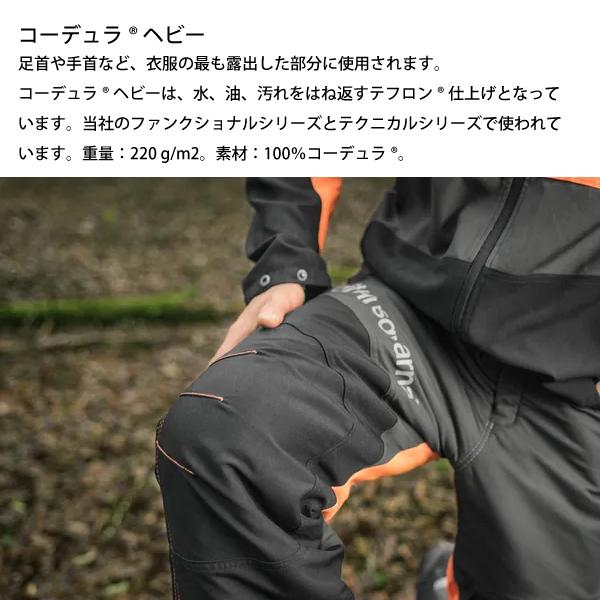 林業スボン ハスクバーナ プロテクティブスボン テクニカル ハスクバーナ（Husqvarna） プロテクティブズボンT-II ツリ-7 5295175