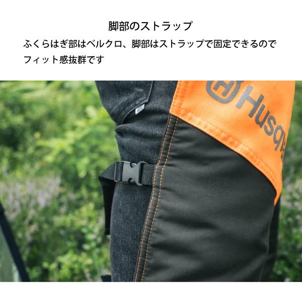 即日発送 ハスクバーナ チャップス II ファンクショナル 5823349