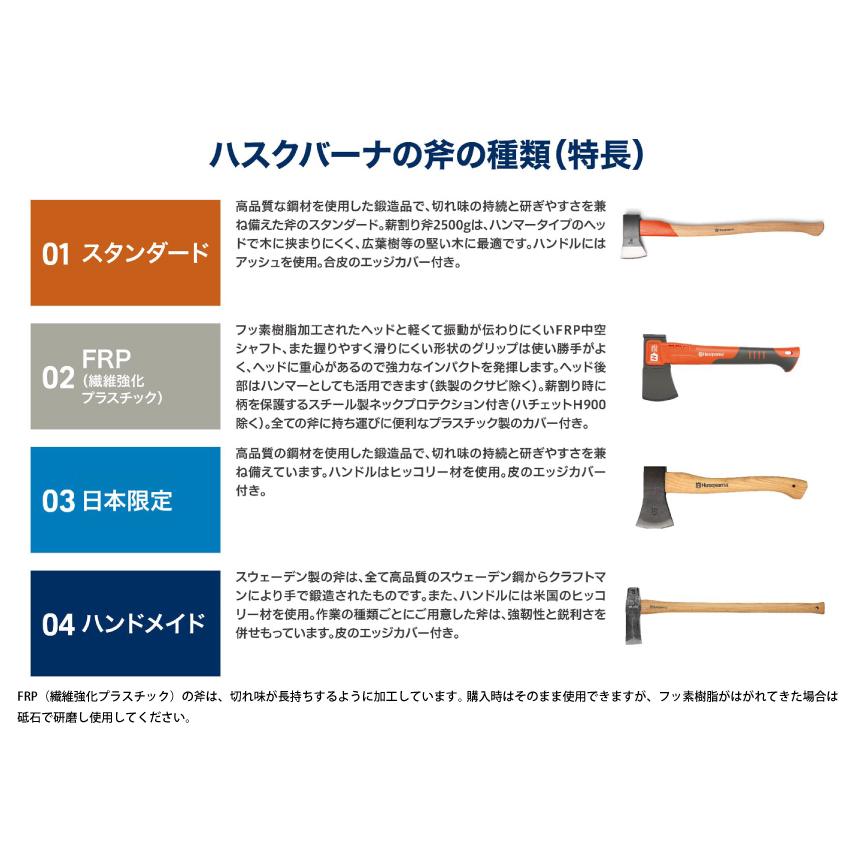 ハスクバーナ 小型薪割り斧 Husqvarna 599673101 小型薪割斧 斧 薪割り キャンプ薪割り オノ おの 薪 薪作り 薪づくり 林業 アックス｜niche-express｜03