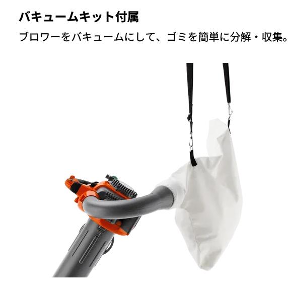 ハスクバーナ（Husqvarna） ブロワ 125BVx バキュームキット付き 