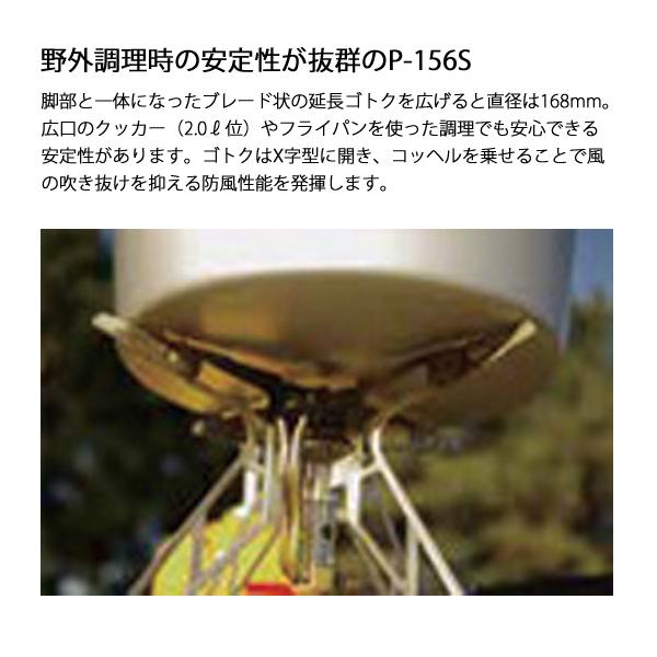 バーベキュー・調理用品 PRIMUS ULTRA SPIDER STOVE III P-156S ウルトラ・スパイダーストーブ Ⅲ・P-156S（ガスストーブ&ランタン