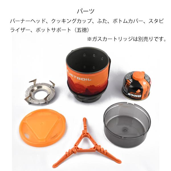 JETBOIL ジェットボイル ミニモ MiniMo 1824381 シングル JETBOIL ジェットボイル ミニモ MiniMo 1824381 シングル