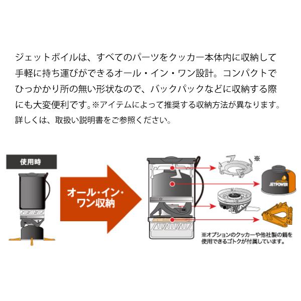 JETBOIL ジェットボイル フラッシュ Flash 1824393 シングル