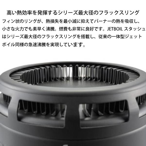 JETBOIL（ジェットボイル） スタッシュ Stash JETBOIL 1824400