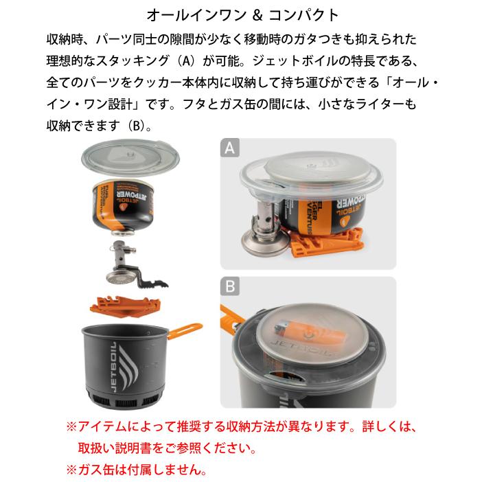 ジェットボイル スタッシュ Stash JETBOIL 1824400 シングルバーナー アウトドア バーナー キャンプ ストーブ 湯沸かし クッカー 鍋 登山 コンロ｜niche-express｜08