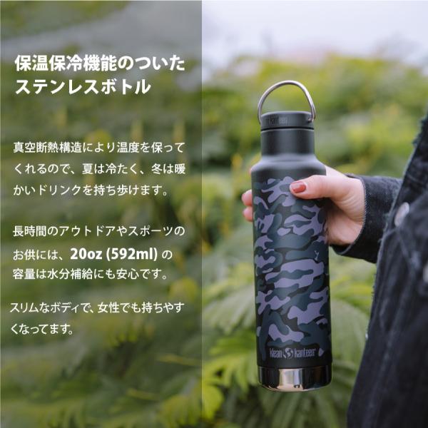 Klean Kanteen（クリーンカンティーン） クラシックインスレート 