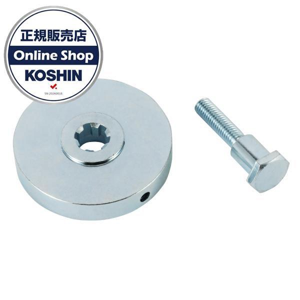 工進 刃受金具・ボルトセット EBCシリーズ PA-434 0208613 草刈機 刈