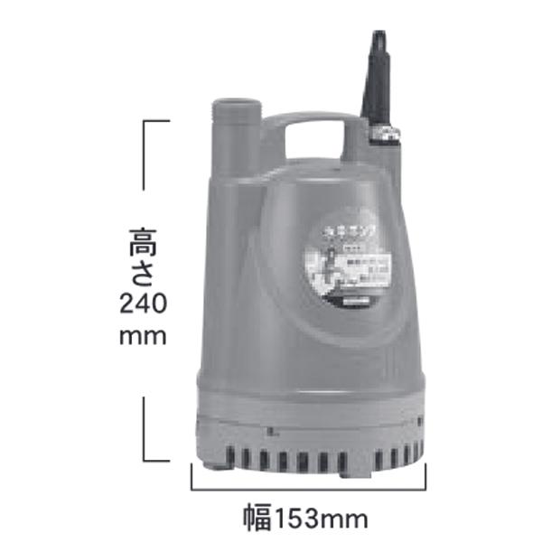 工進 清水用水中ポンプ ポンディ 60Hz YK-625 0348725 水中ポンプ 清水