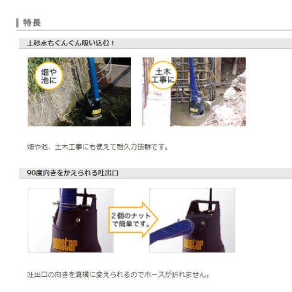 工進 汚水用水中ポンプ 60Hz PX-650 0438558 汚水用ポンプ 排水 給水