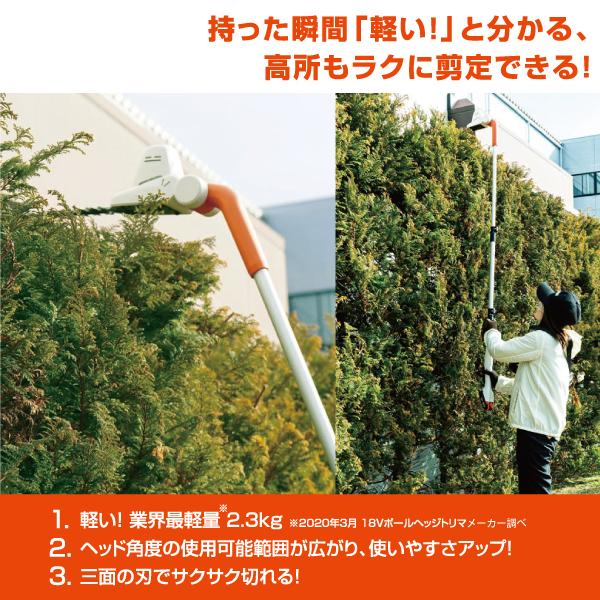 工進 充電式 伸縮 ポールヘッジトリマ SPH-1820K 0568591 ヘッジ
