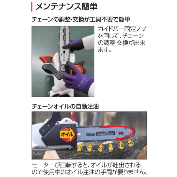 工進 チェーンソー 充電式チェンソー SCS-18RN 本体のみ 0568648