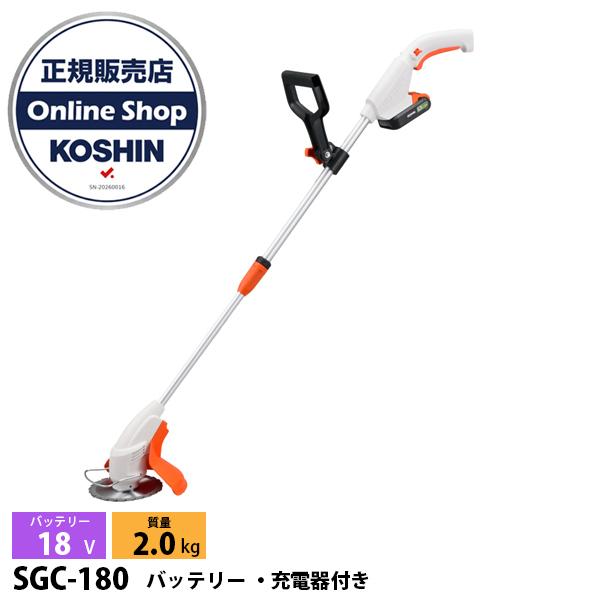 工進 草刈り機 18V 充電式 草刈機 2WAYタイプ バッテリー・充電器付き