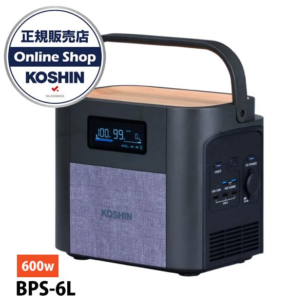 工進 ポータブル電源 BPS-6L 0648501 蓄電器 防災 非常用電源
