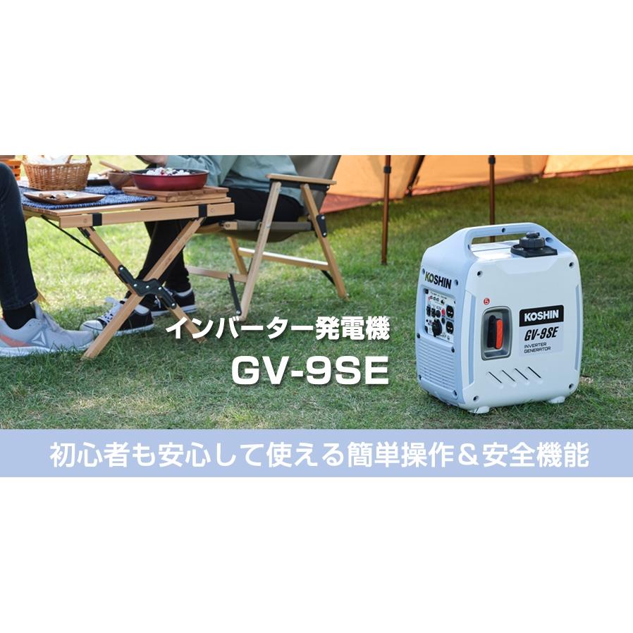工進 発電機 インバーター発電機 GV-9SE 0658645 電源 ガソリン 防災
