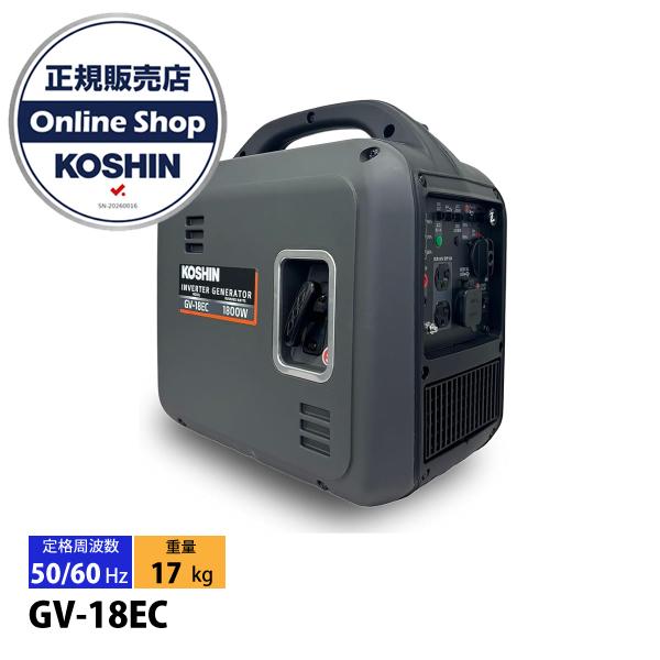 工進 発電機 インバーター発電機 GV-18EC 0658666 防災 定格 1.8kVA