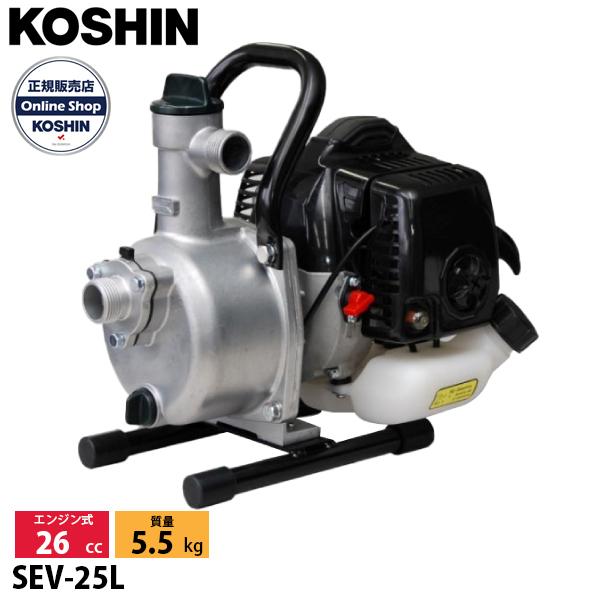 工進 エンジン ハイデルスポンプ SEV-25L 農業 ポンプ 散水 エンジン