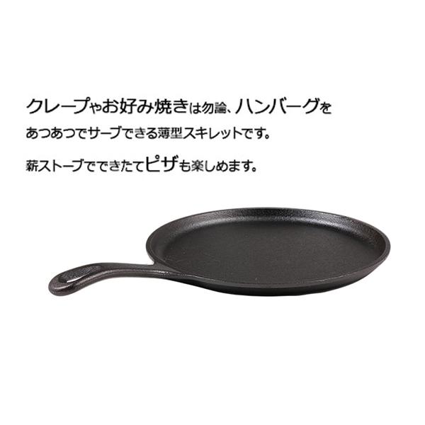 LODGE（ロッジ） LOGIC(ロジック) ラウンドグリドル 10 1/2インチ