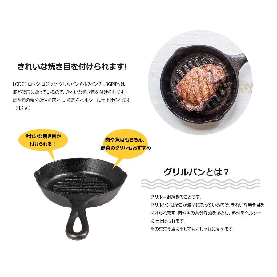 LODGE（ロッジ） グリルパン6 1/2 L3GP キャンプ用品 鉄分 がとれる 鉄