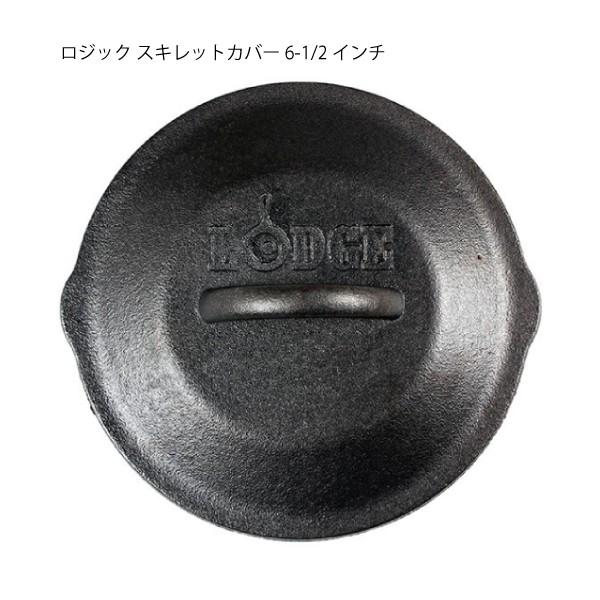 LODGE（ロッジ） ロジック グリルパン61/2インチ&スキレットカバー6-1