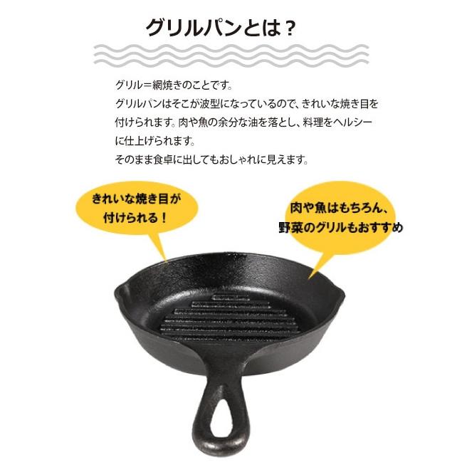 ロッジ クッカー グリルパン6 1/2 3点＆ 洗浄ブラシ セット キャンプ用品 スキレット アウトドア 鋳物製 シーズニング済｜niche-express｜06