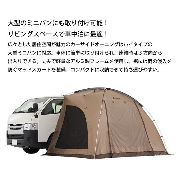 訳あり ロゴス ハイタイプカーサイドオーニング 71202000 Tradcanvas ハイタイプカーサイドオーニング|ギア|日/火/風除け