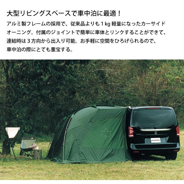 LOGOS ロゴス neos ALカーサイドオーニング-BB 71805055 キャンプ