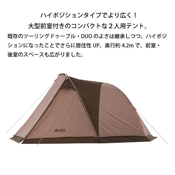LOGOS（ロゴス） Tradcanvas リビング DUO-BA 71805574 キャンプ用品