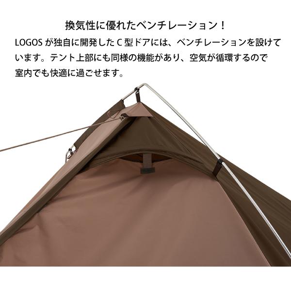 LOGOS（ロゴス） Tradcanvas リビング DUO-BA 71805574 キャンプ用品